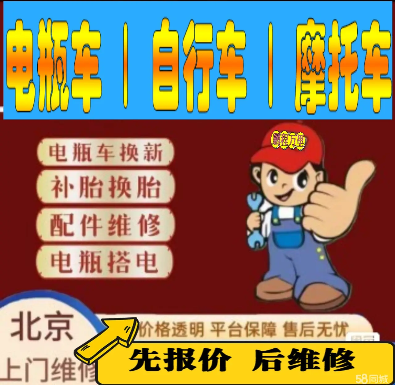 宿州市附近店流动补胎维修电话电动瓶车补胎上门修理摩托车轮椅补胎