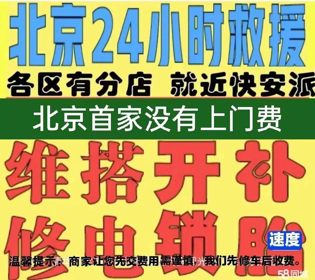 宿州市附近店修自行车修补换轮胎安组装电瓶车摩托上门维修搭电激活